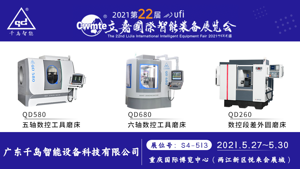 相約山城重慶，立嘉國際智能裝備展